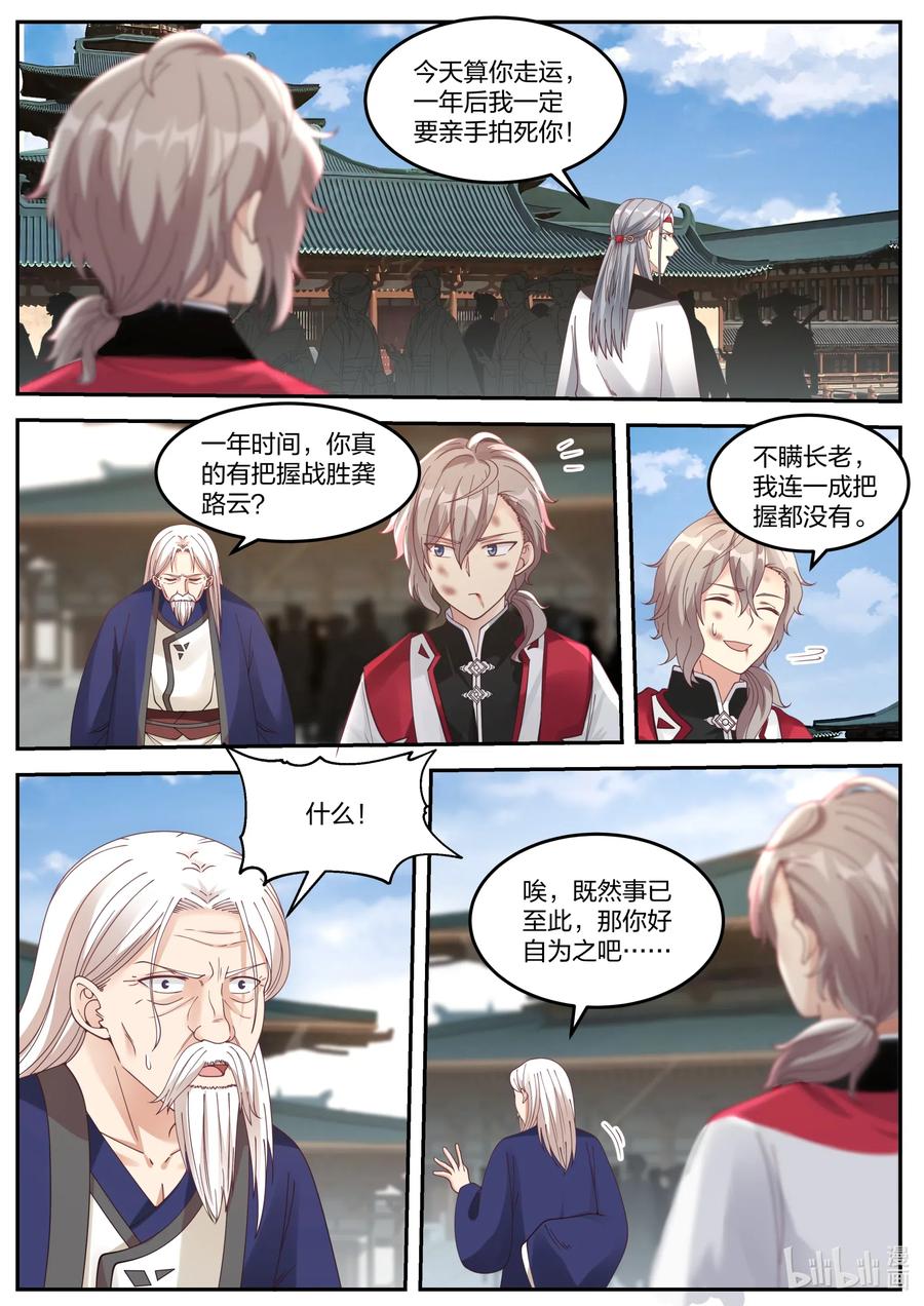 074 谁都别想欺压我3