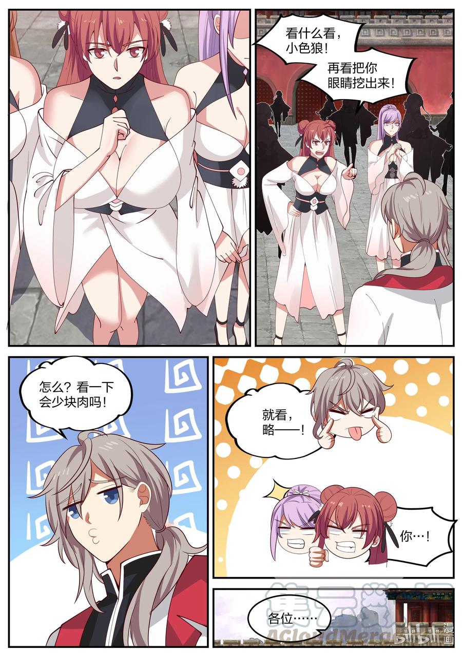 232 玉女宗4