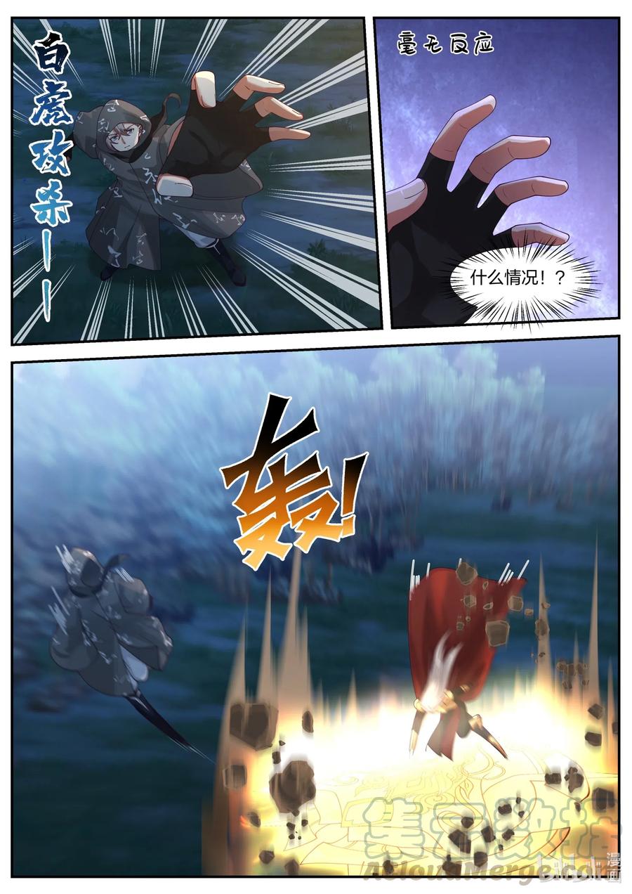 修罗武神在线阅读漫画,192 御空飞行5图