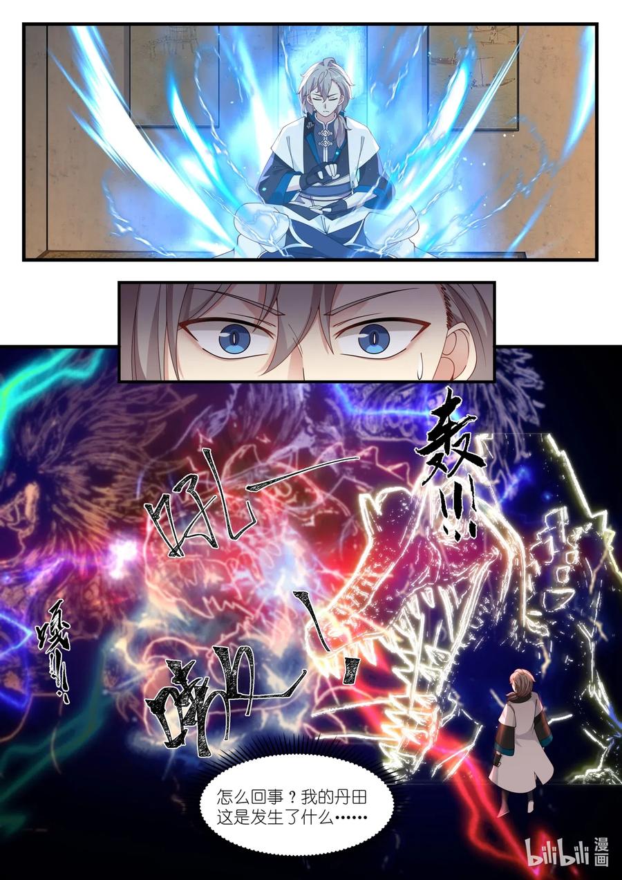 115 金色雷霆1