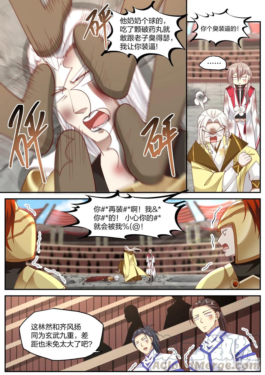 222 叫大哥！3