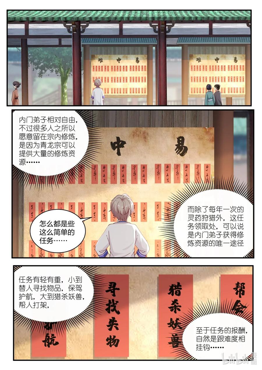 037 挑选任务4