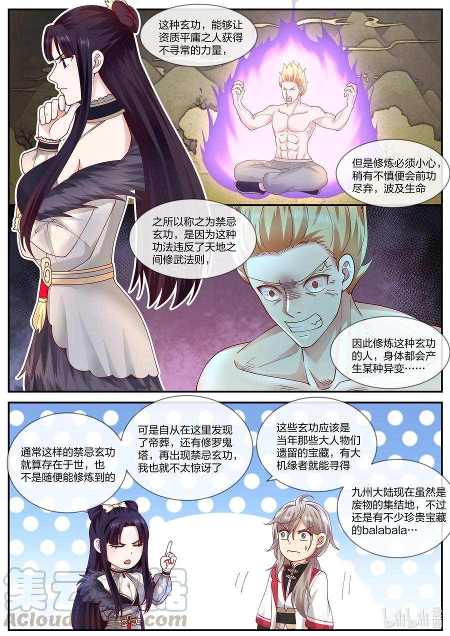 239 女魔头？1