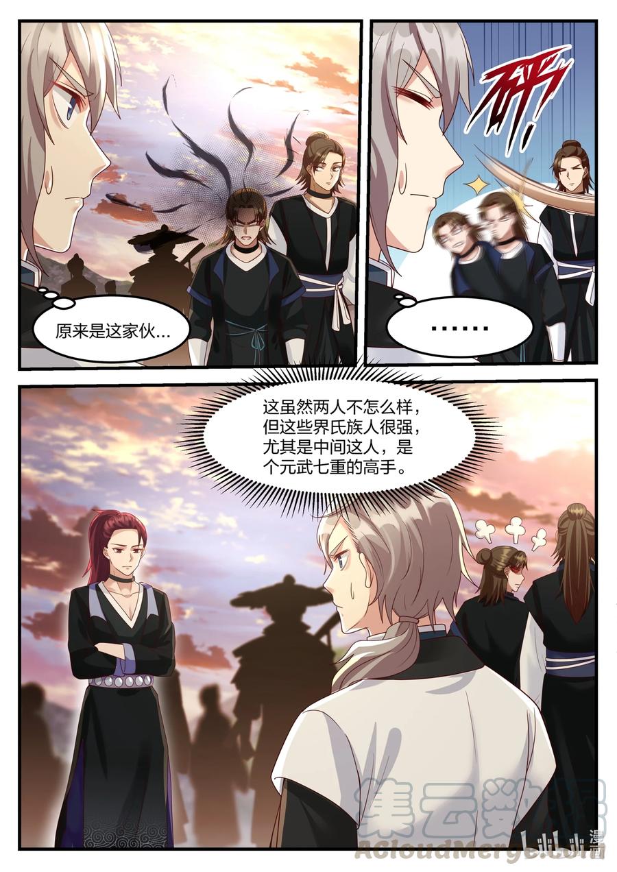160 修罗鬼塔4