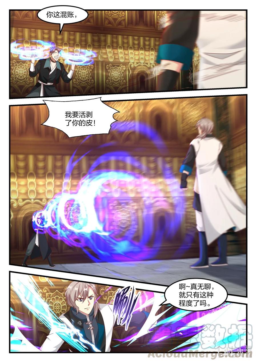 163 结敌界族人4