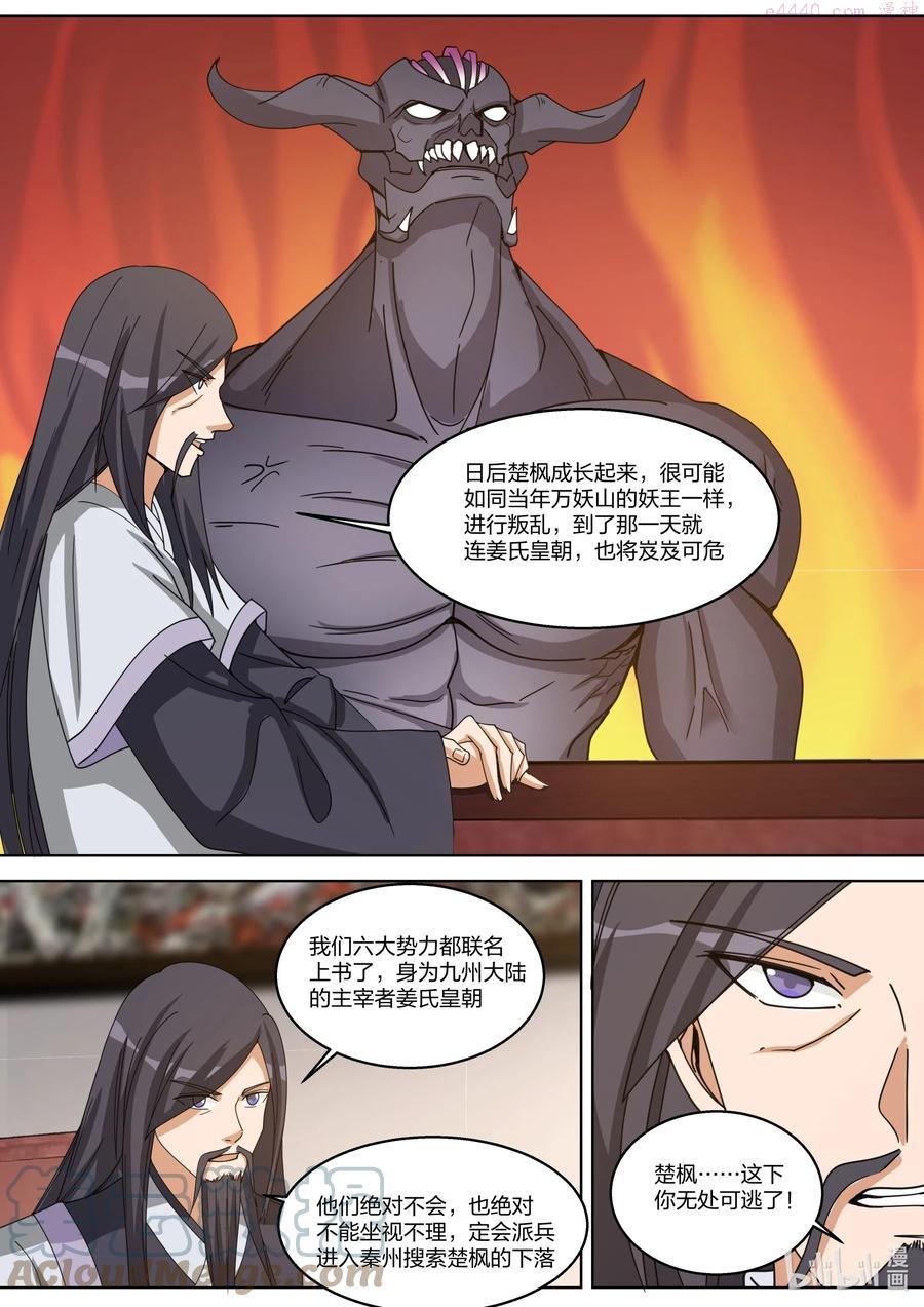 327 引蛇出洞4