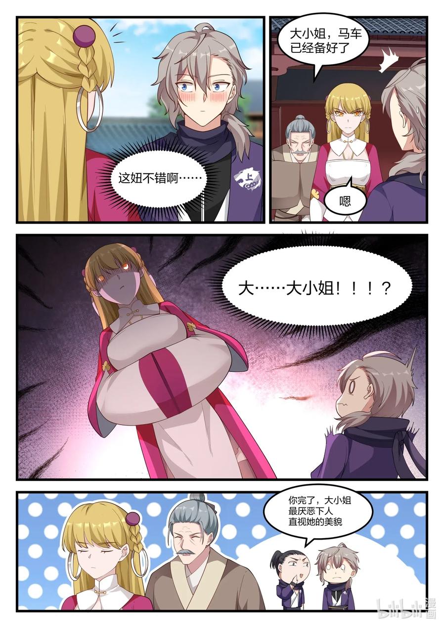 122 慕容大小姐3