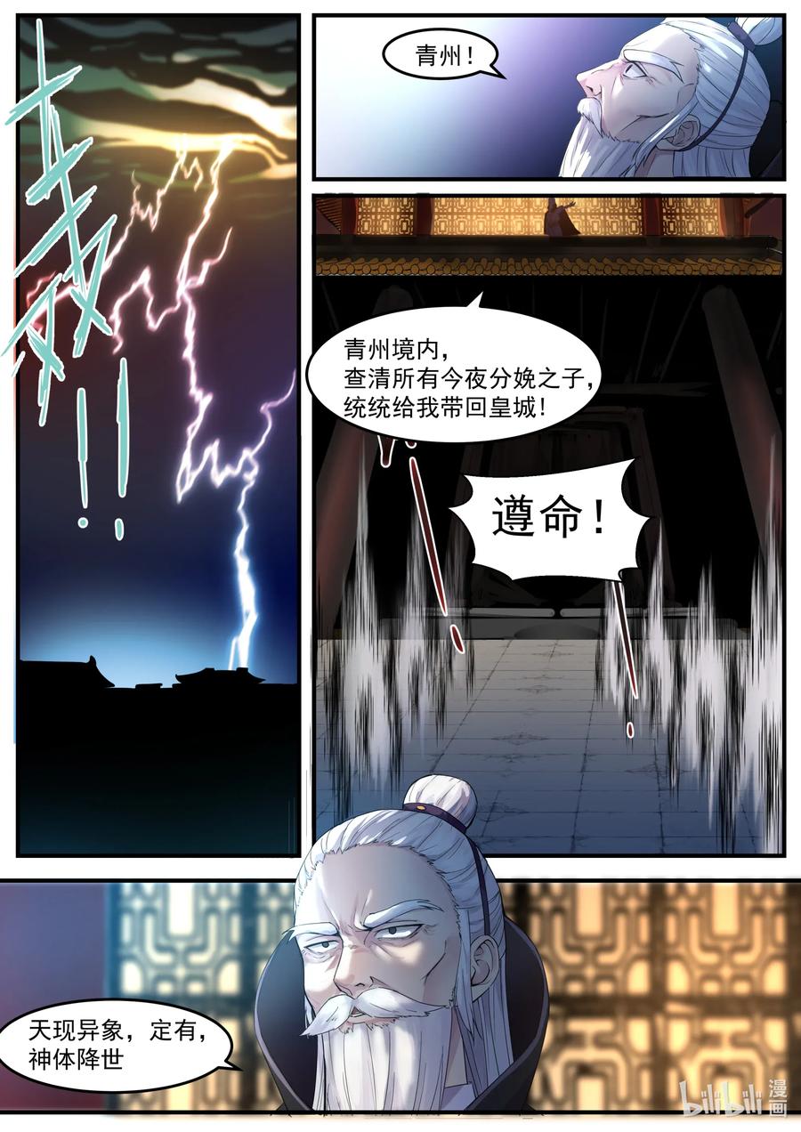 001 外门弟子2