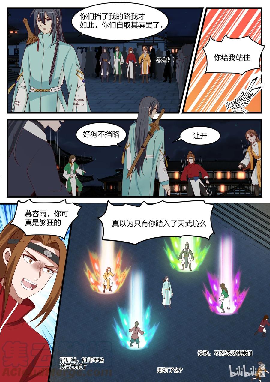 281 界青冥4