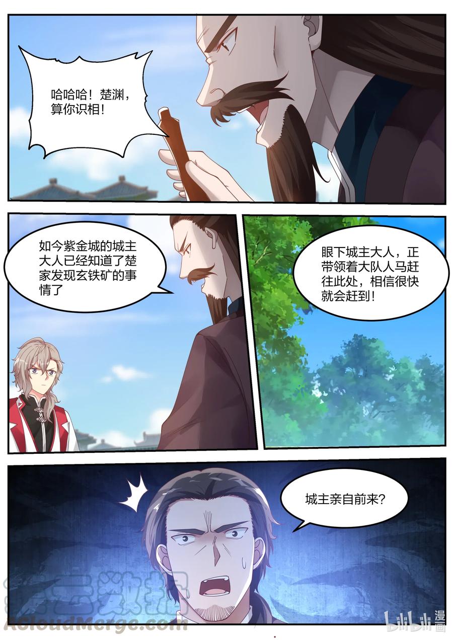 085 紫金令牌4