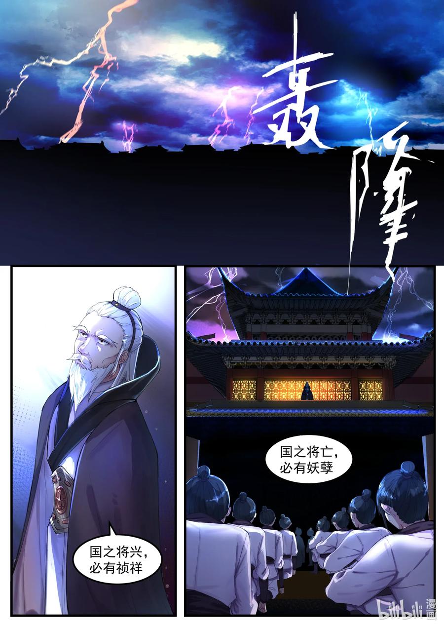001 外门弟子1