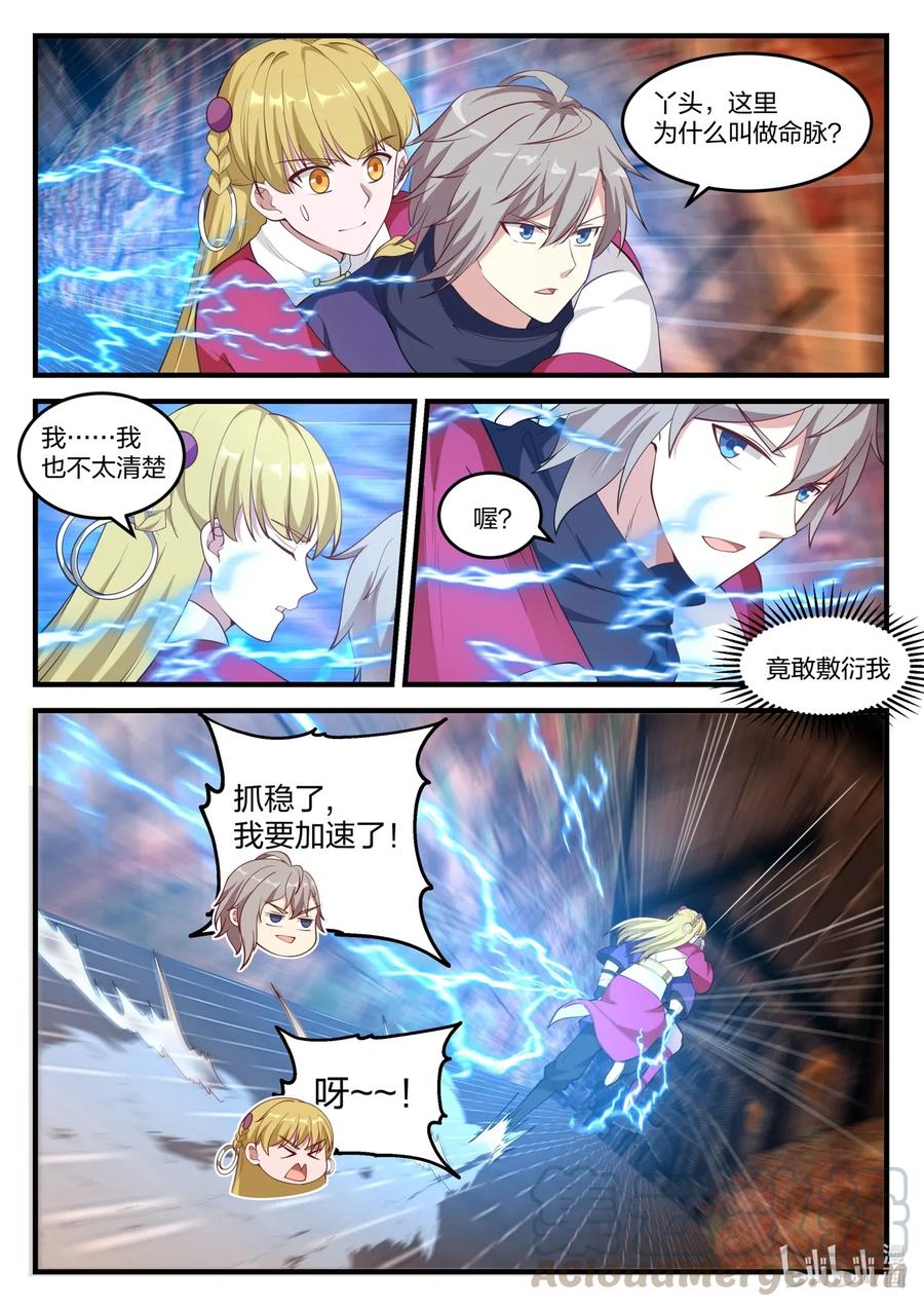 127 白虎内乱2