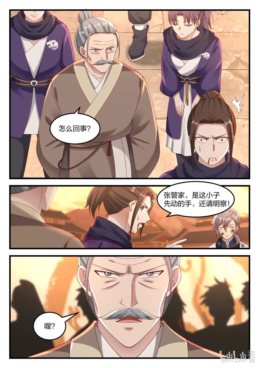 120 上等家丁3
