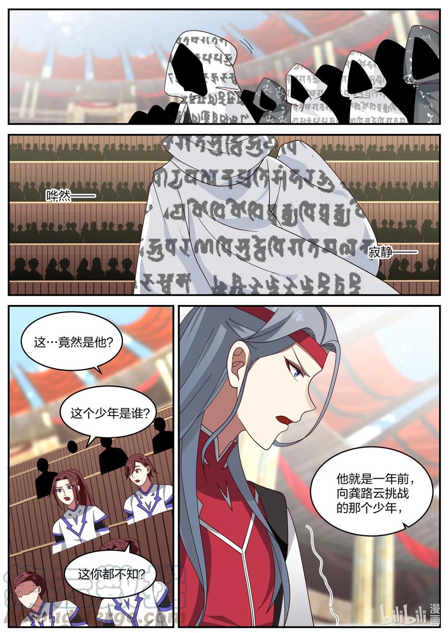 208 界灵公会？！4