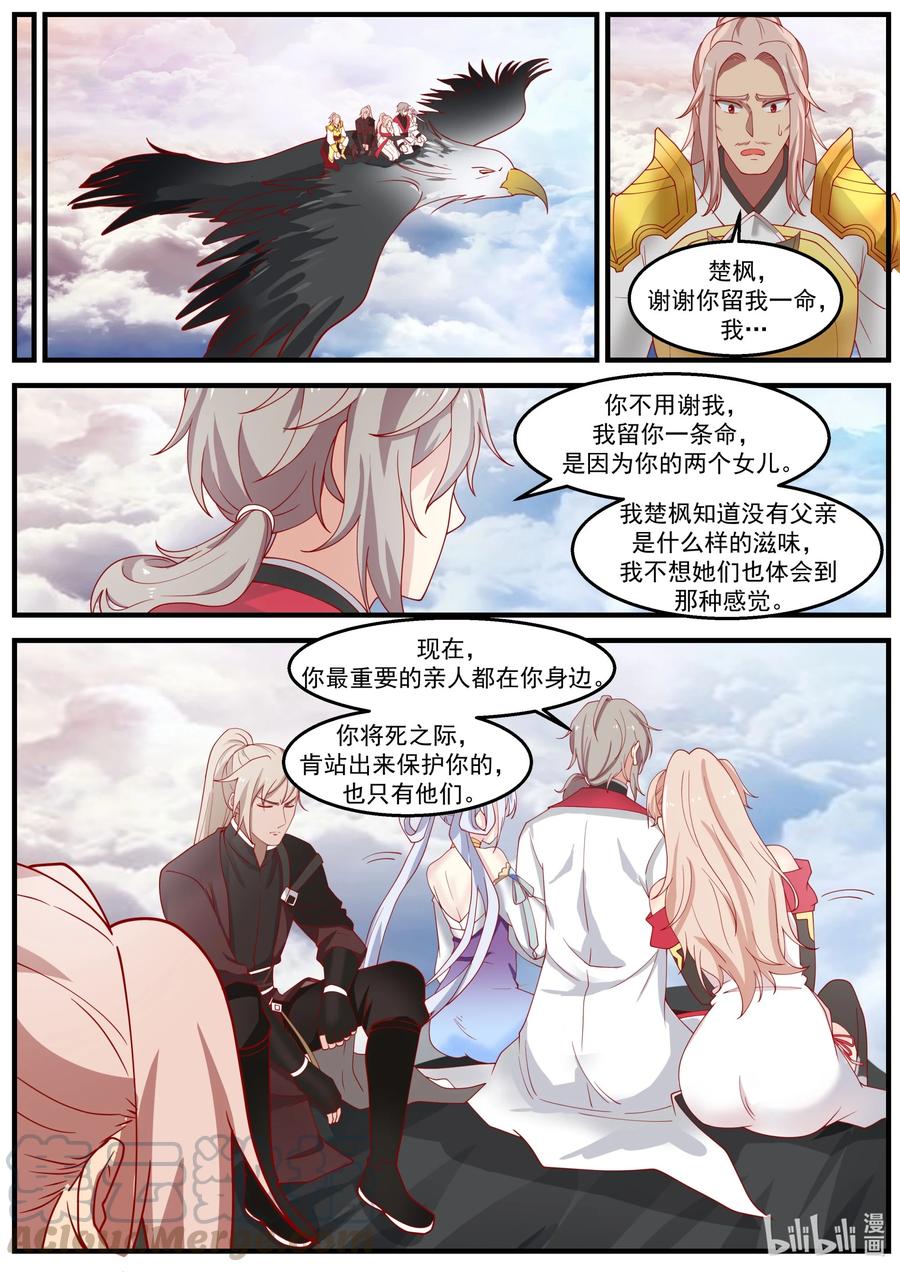 260 齐风扬在哪？4