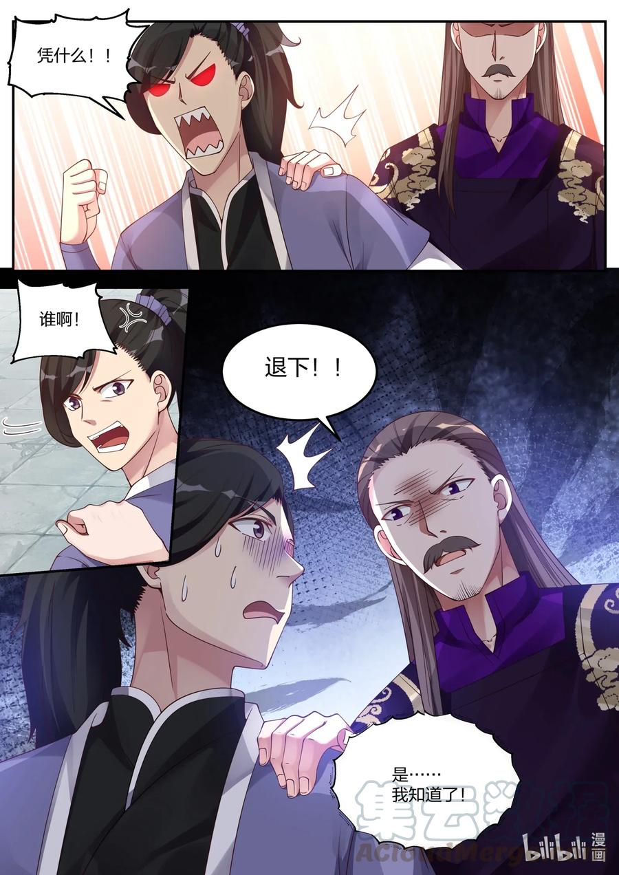 101 只要一招2