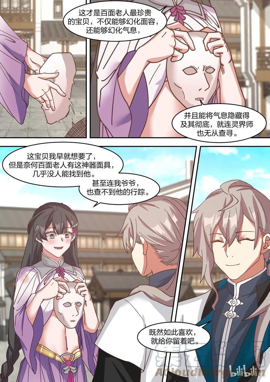 326 百变面具4