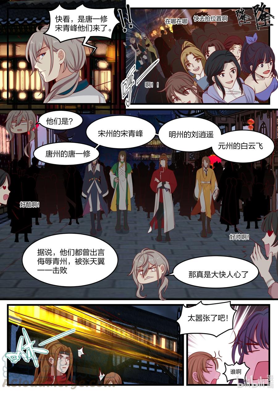 281 界青冥2
