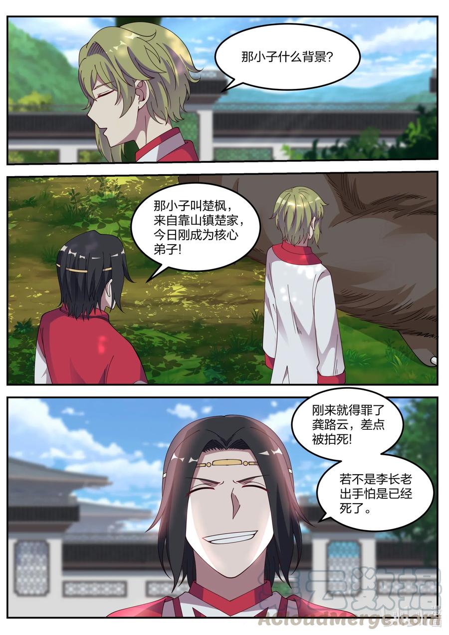 077 神秘高手2