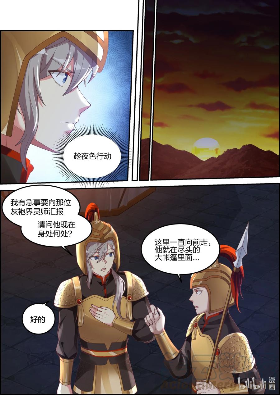 251 潜入玄武城3
