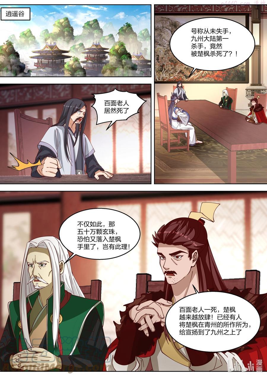 327 引蛇出洞1
