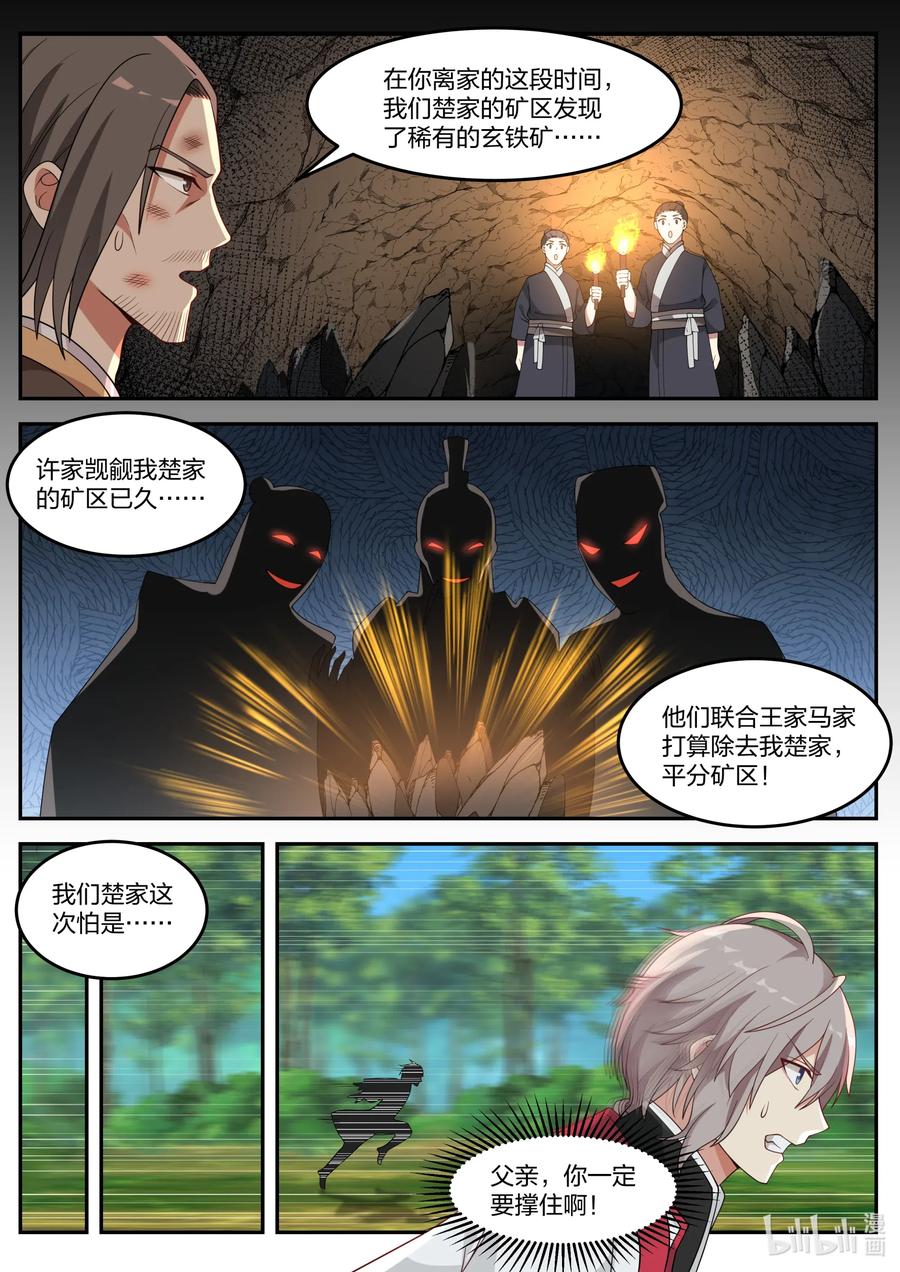 079 轮到你们了1