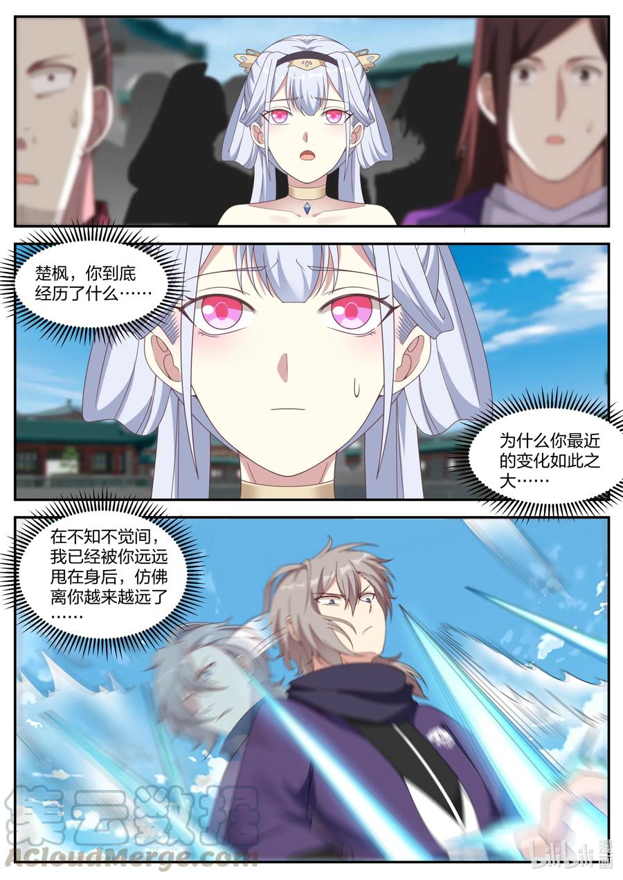 143 致命一剑4