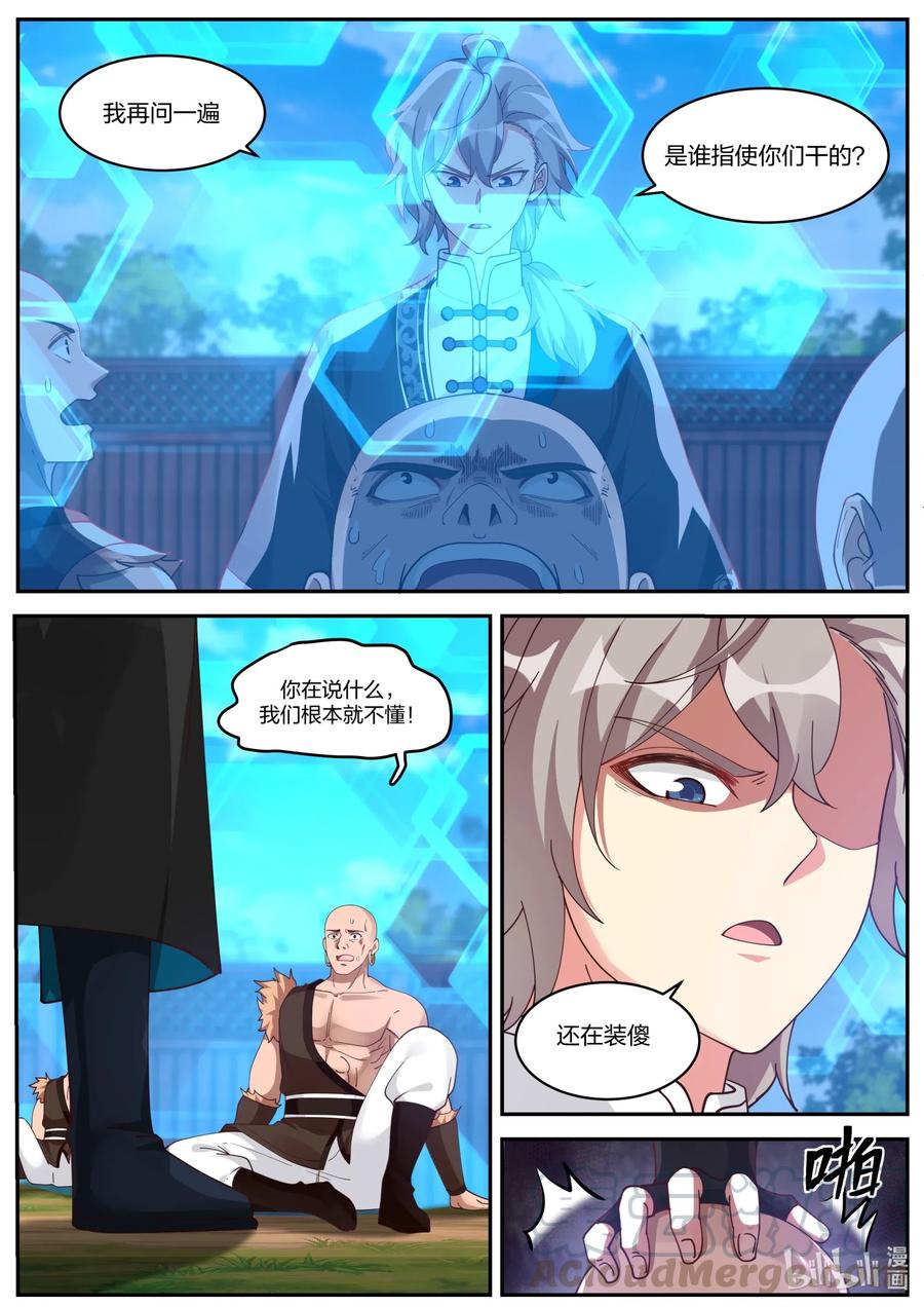 187 血债血偿2