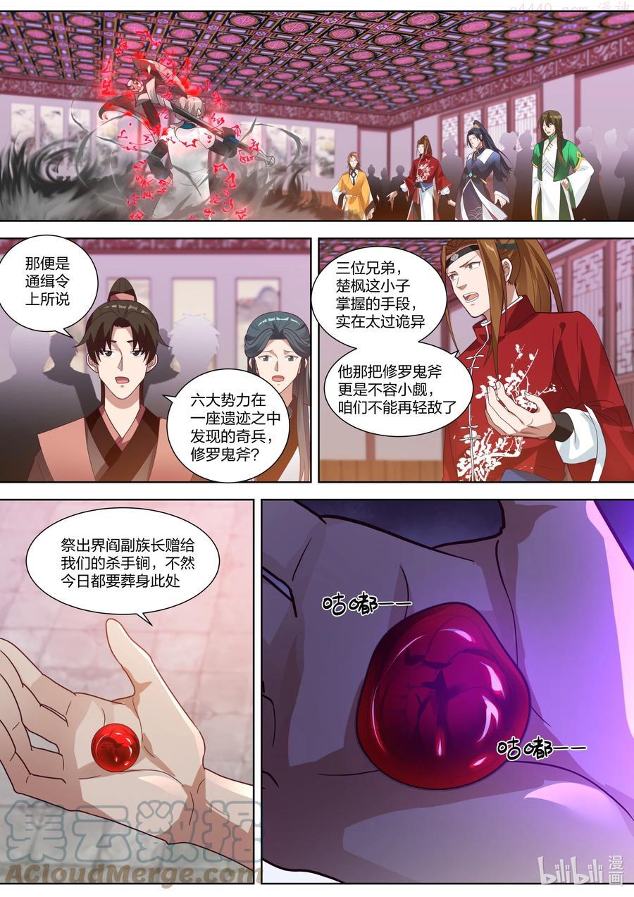 319 血红色禁药1