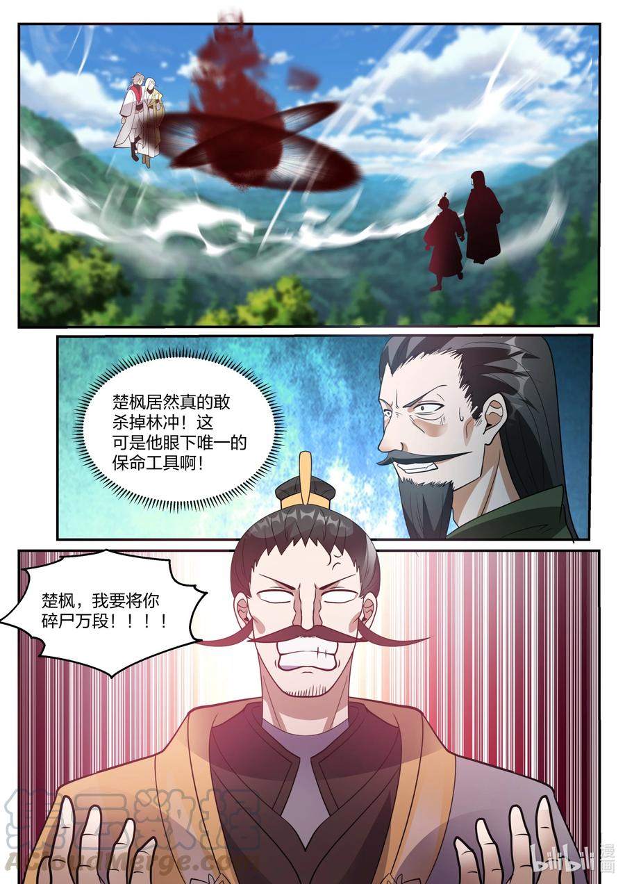 263 恶魔1