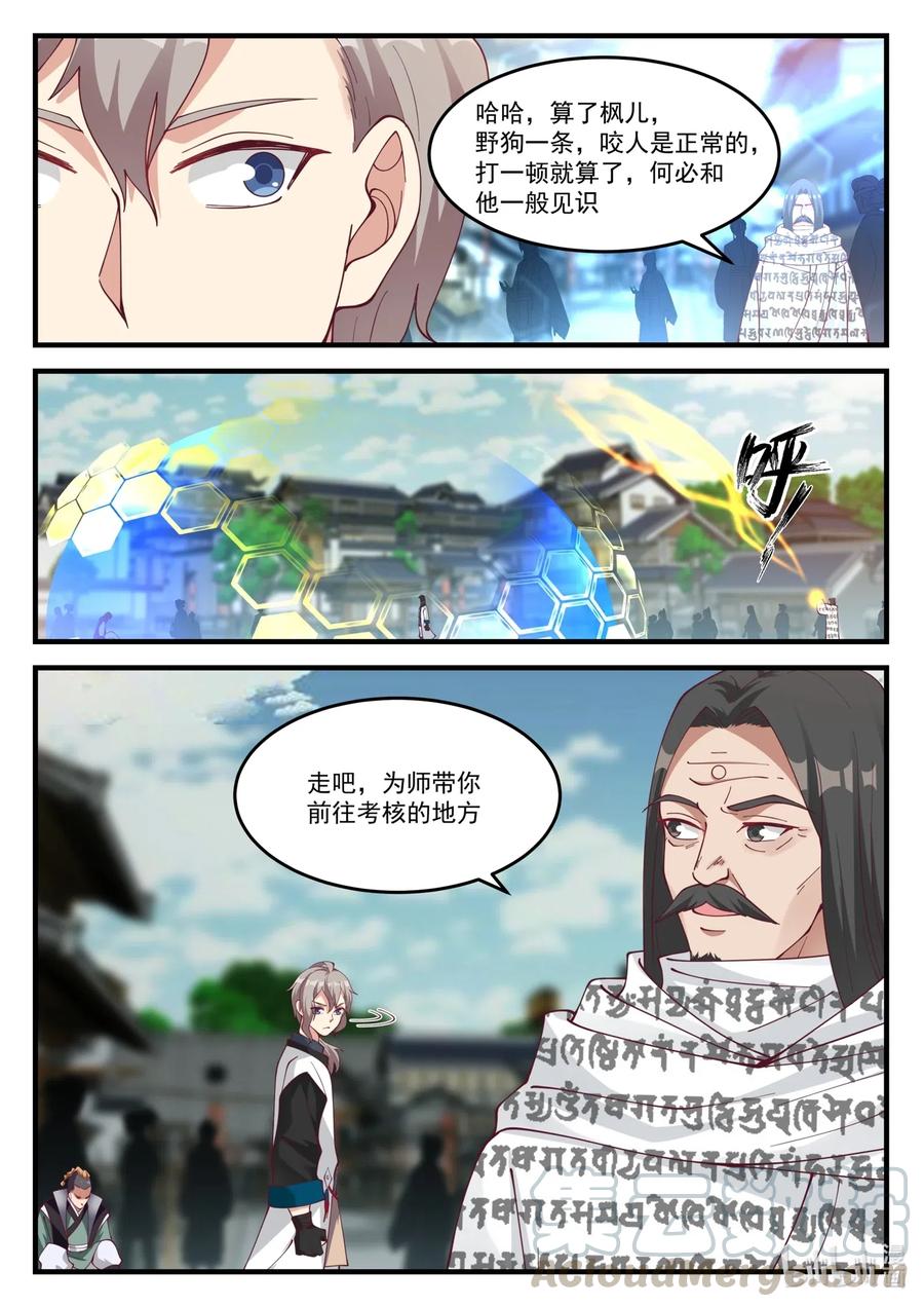 153 界灵公会4