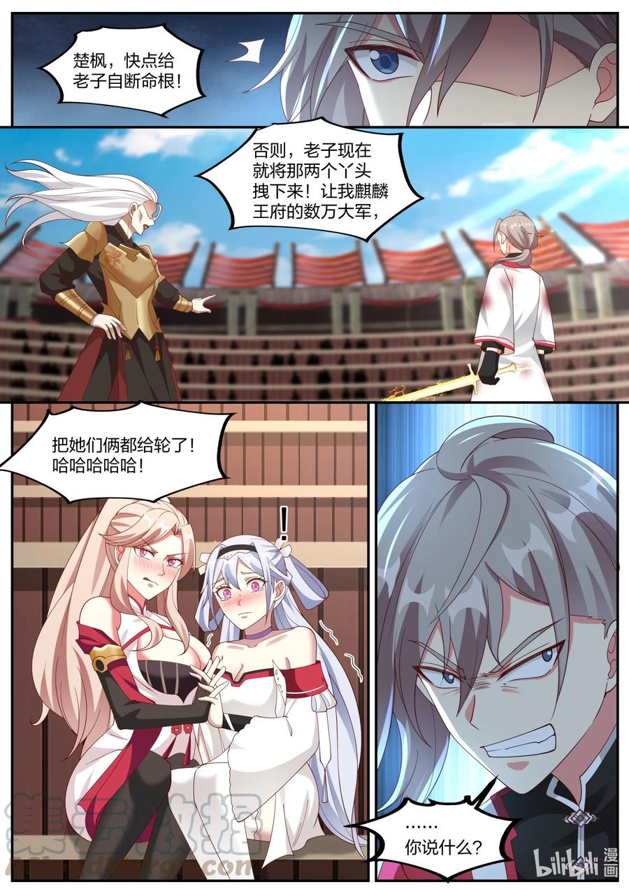 221 齐风扬2
