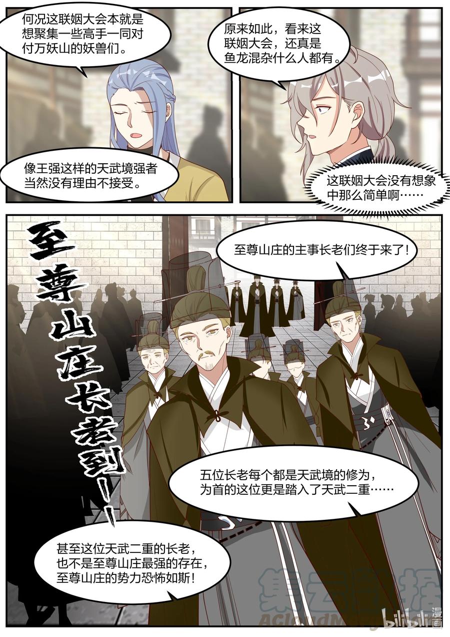 276 无极地宫3