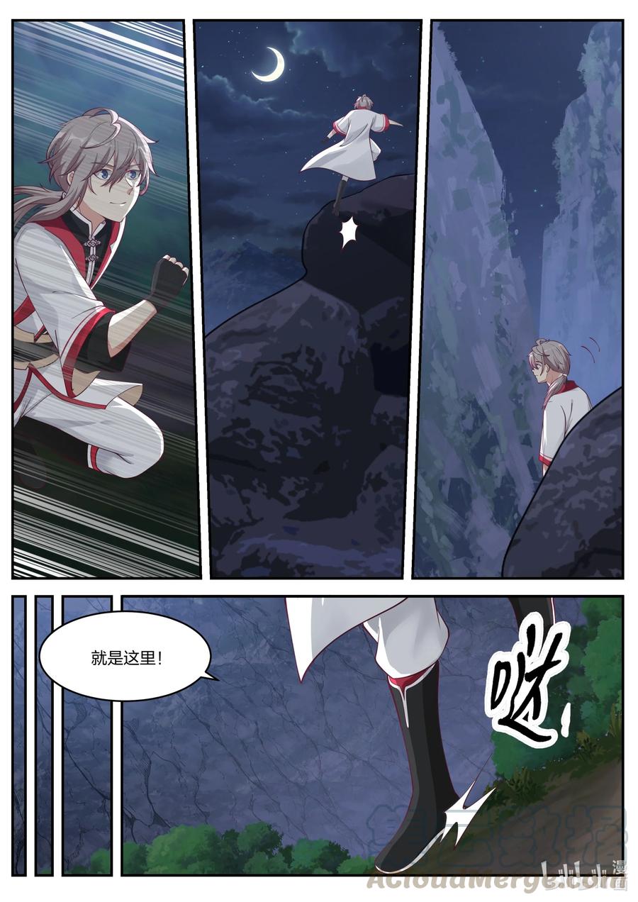 226 帝葬入口3