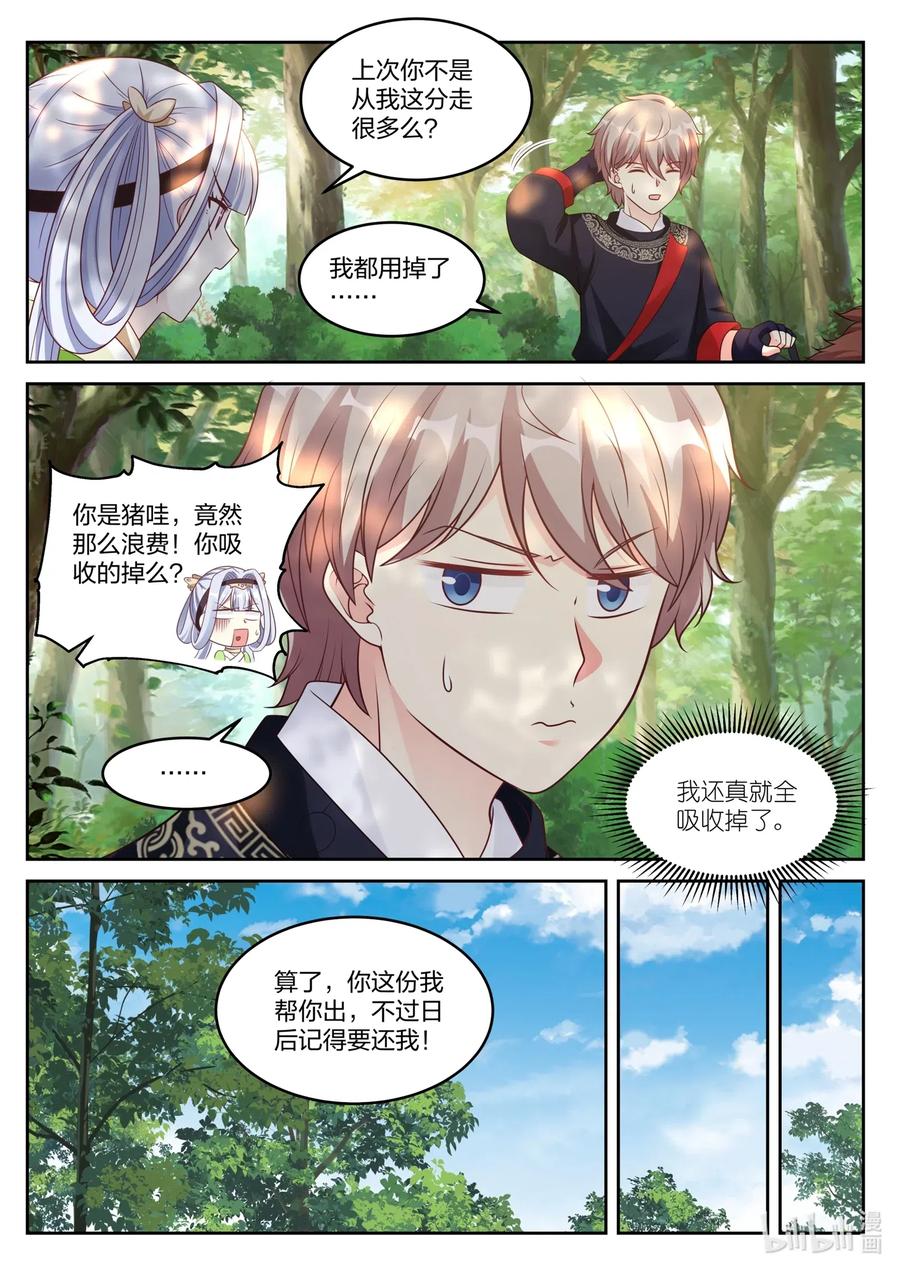 047 界灵师3