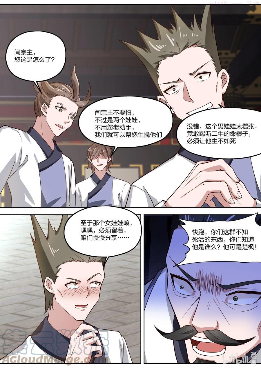337 大开杀戒4