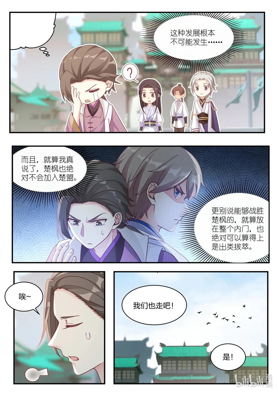 037 挑选任务3