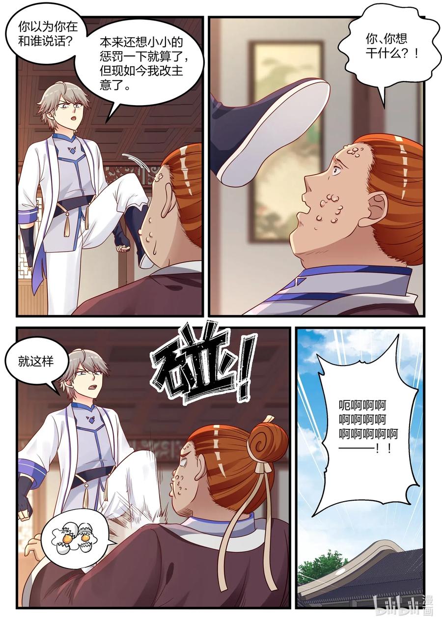 042 闯下大祸2