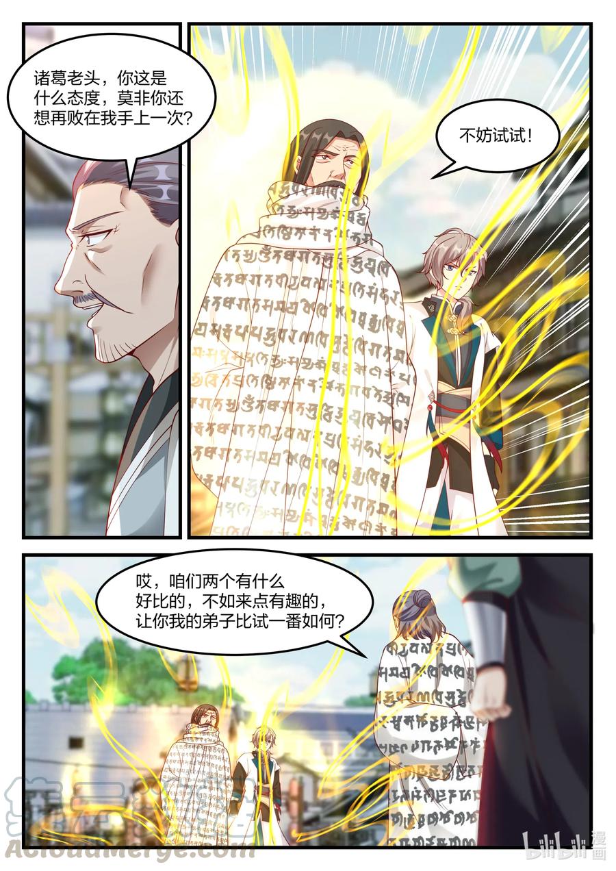 151 旧人找茬3