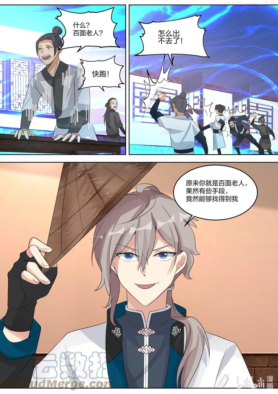 322 百面老人3