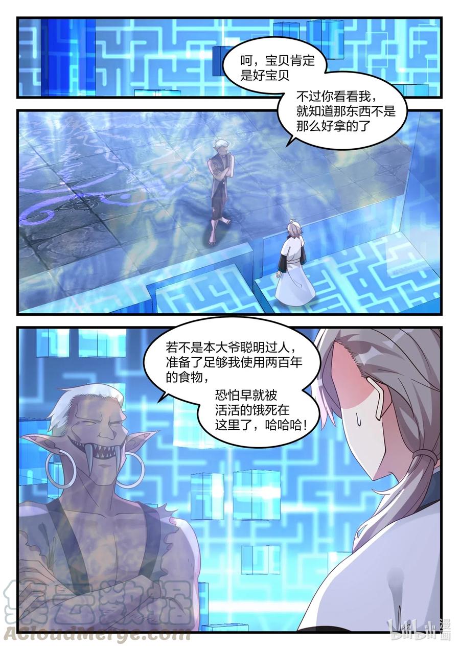 174 冲突1