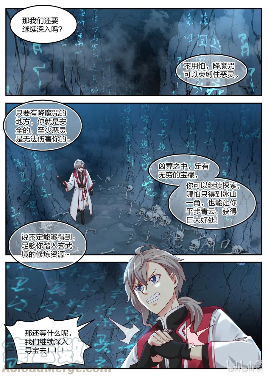098 凶葬之地4