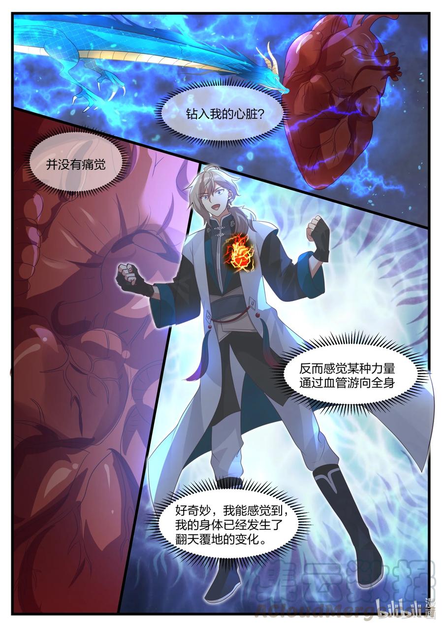 280 连续突破4