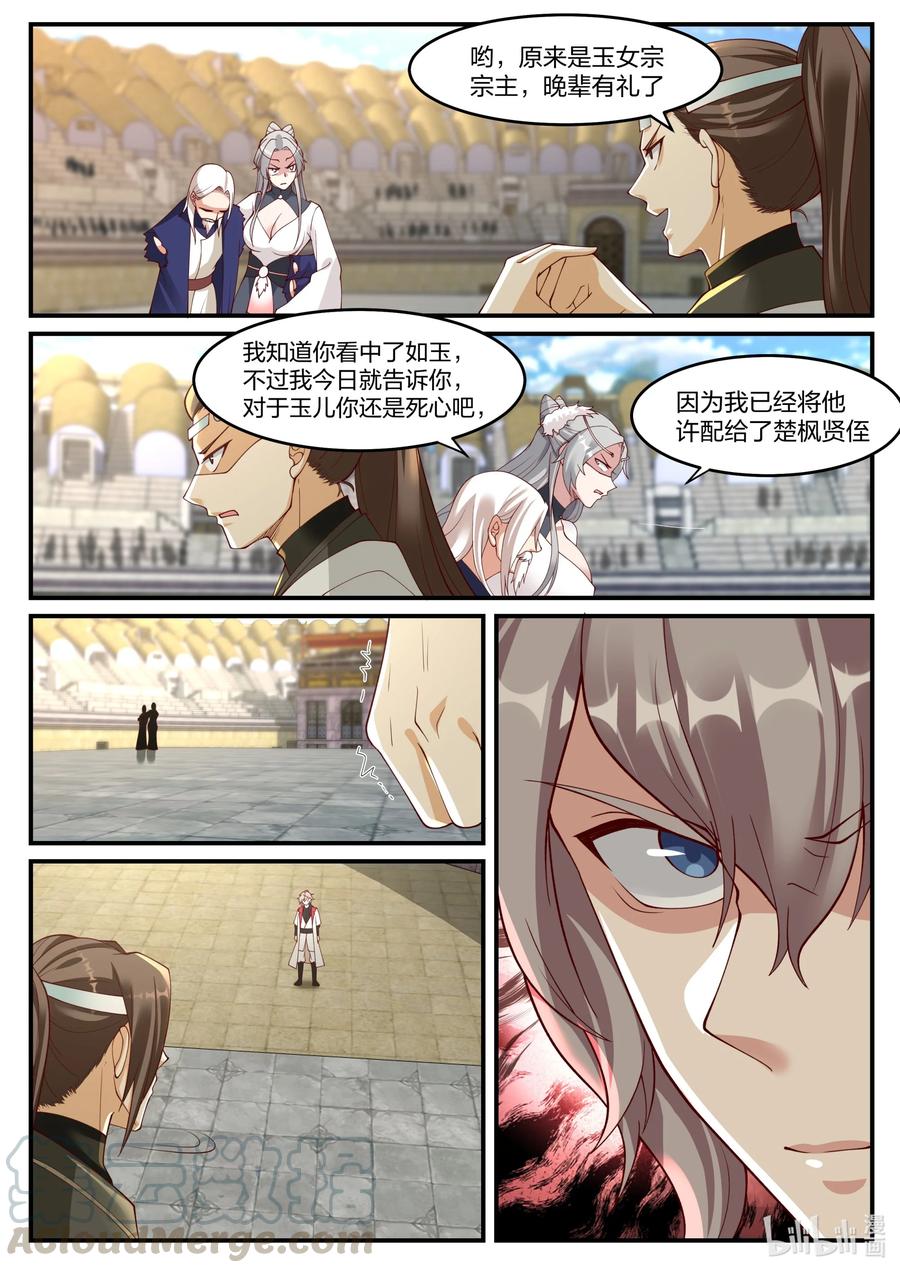 242 斩风浩1