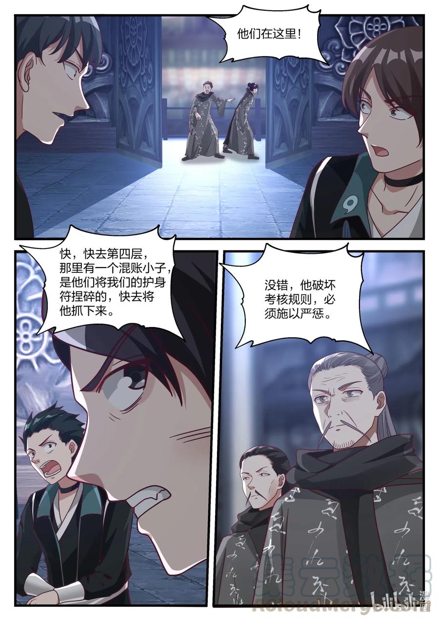 166 对战界不凡1