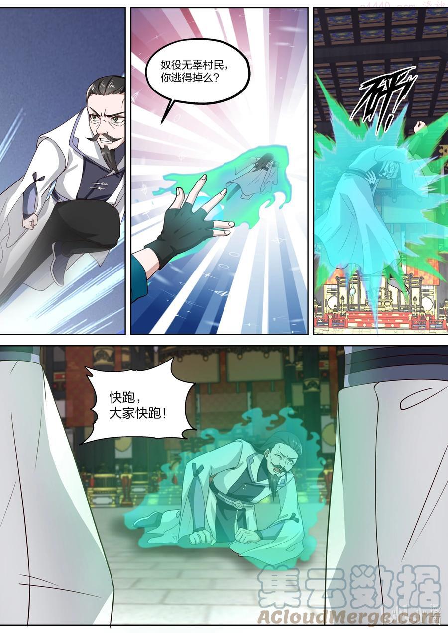 337 大开杀戒3