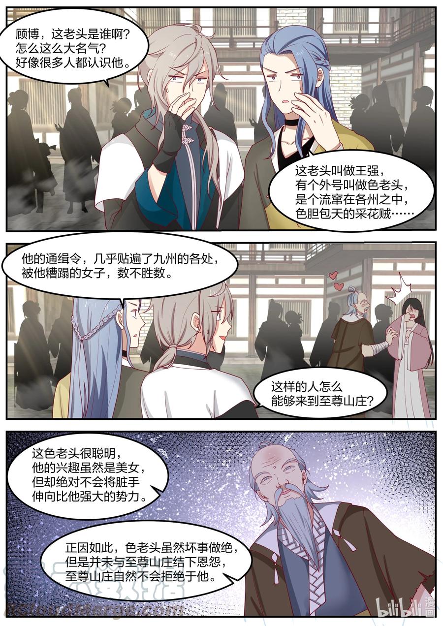 276 无极地宫2