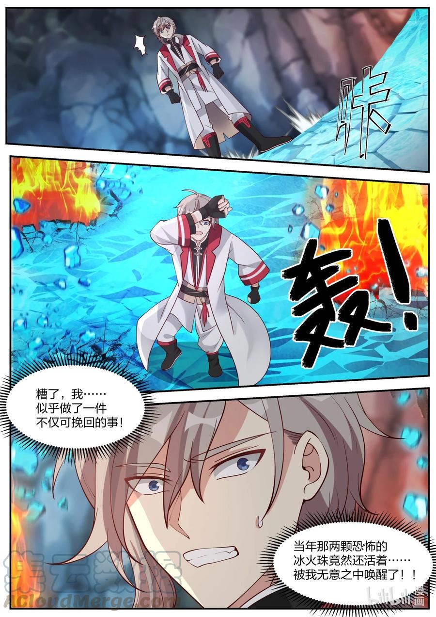 268 苏醒4