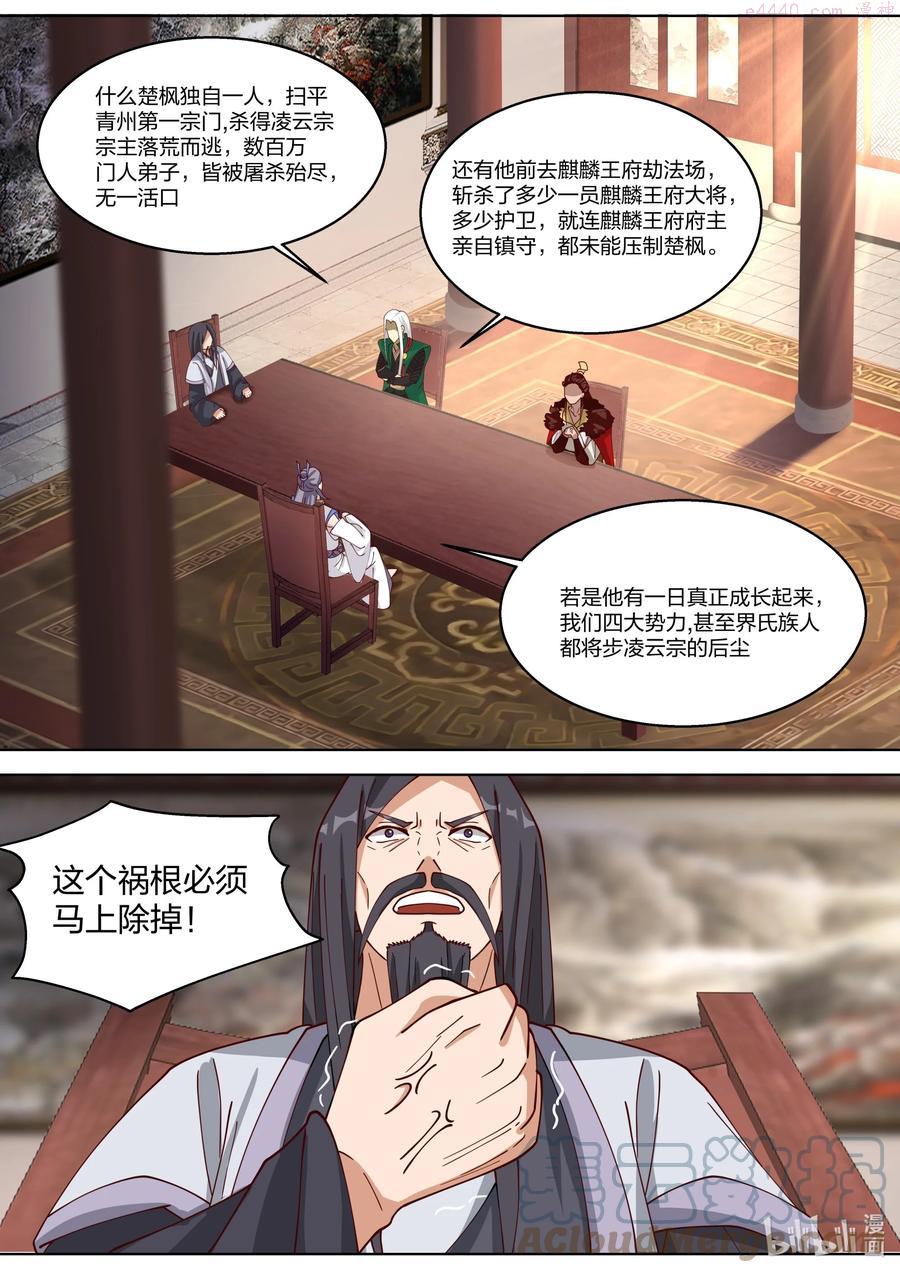 327 引蛇出洞2