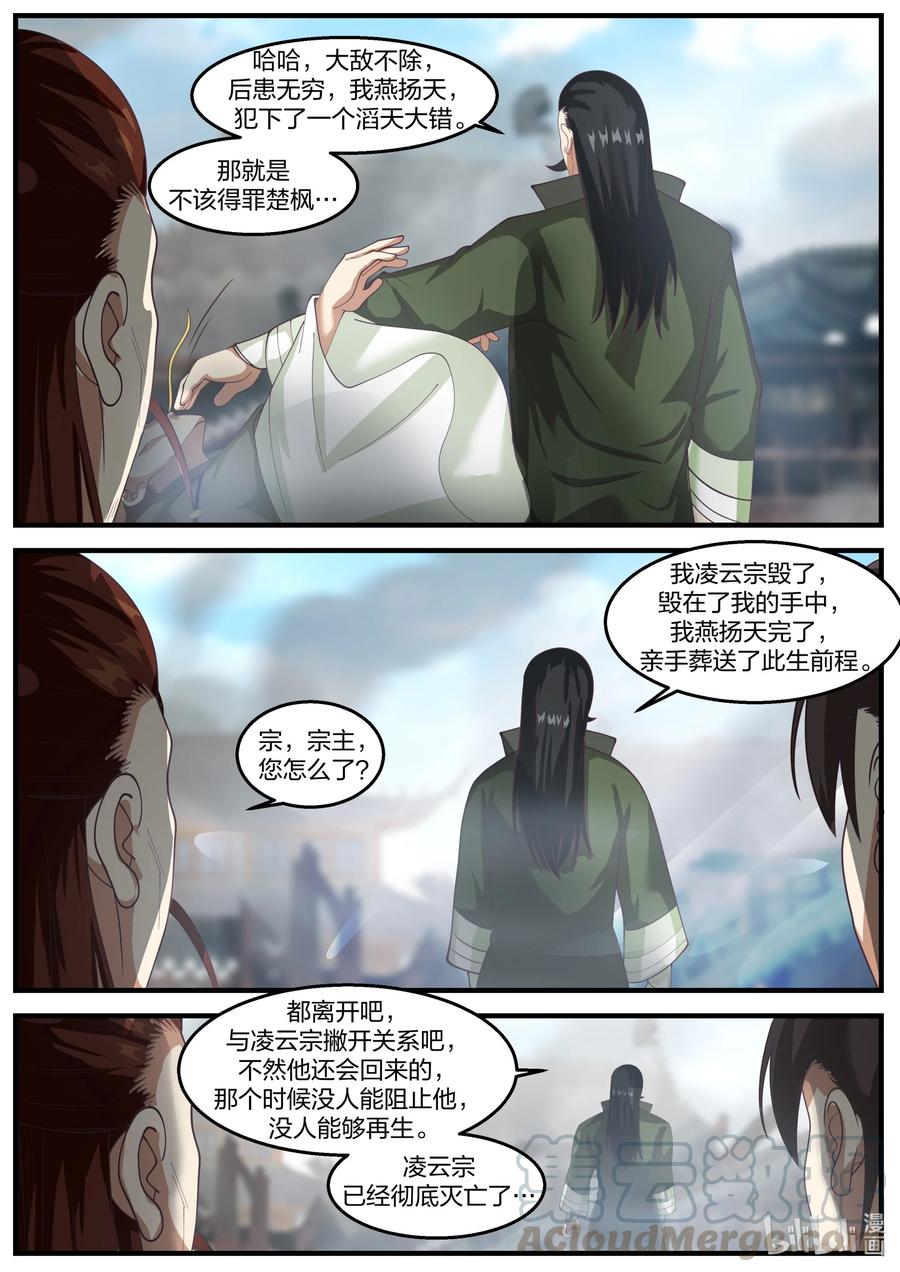 266 立宗之本4